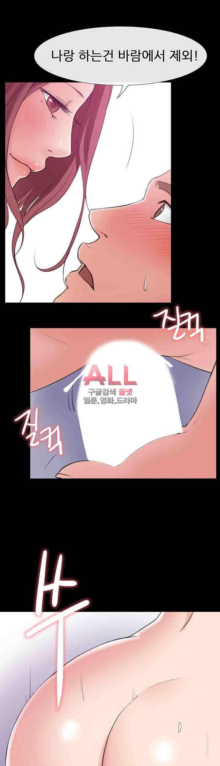 Convenience Store Romance Raw Chapter 4 Page 43