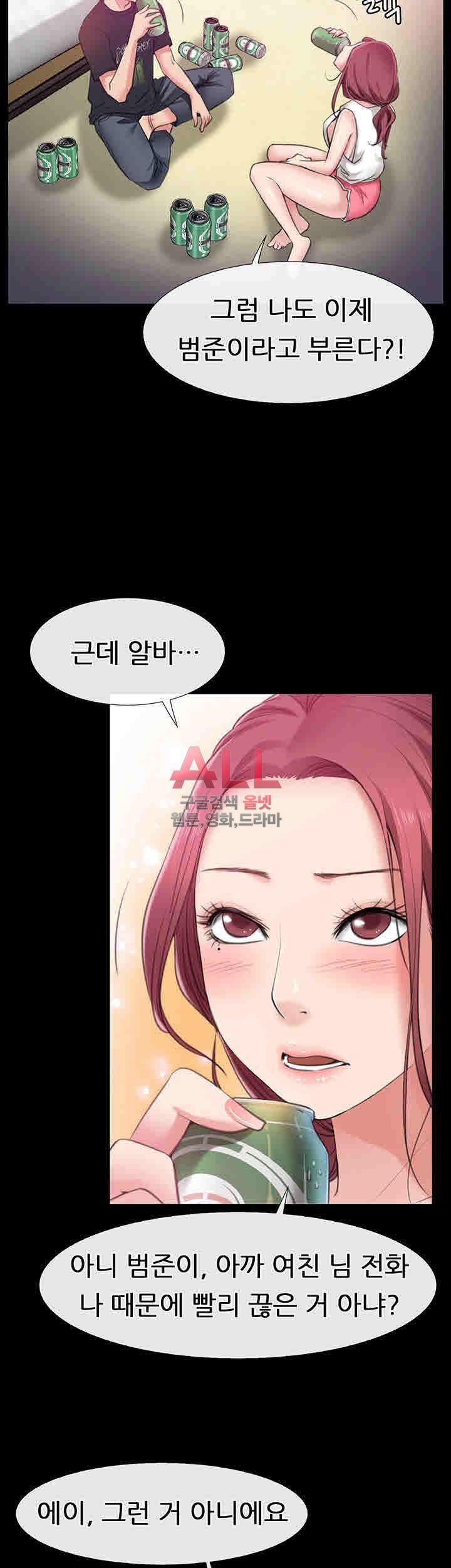 Convenience Store Romance Raw Chapter 4 Page 5