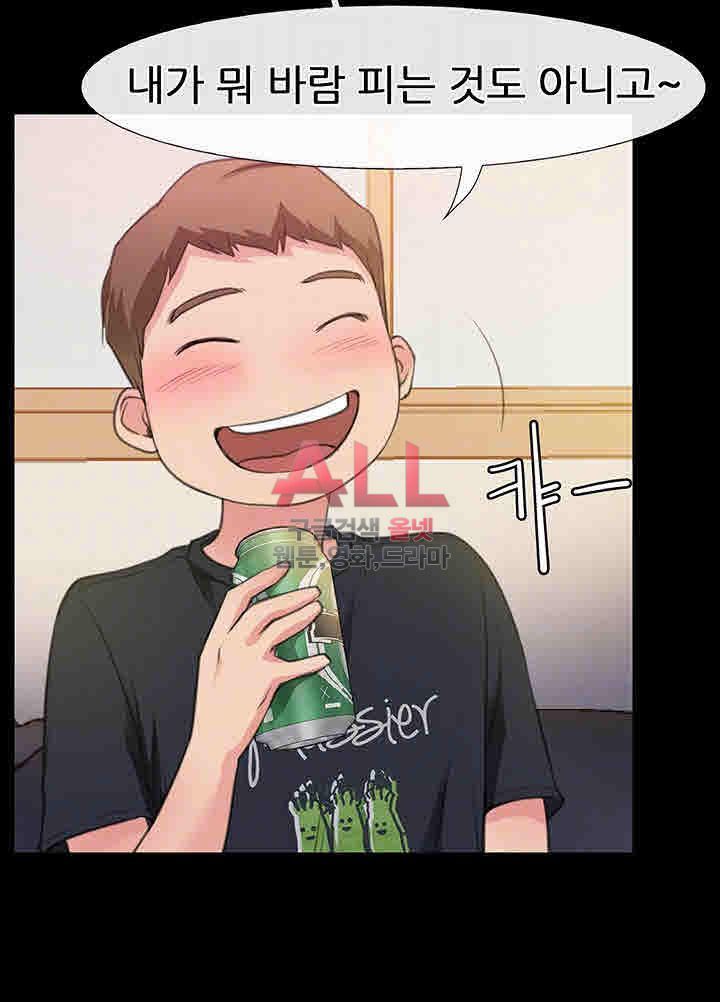 Convenience Store Romance Raw Chapter 4 Page 6