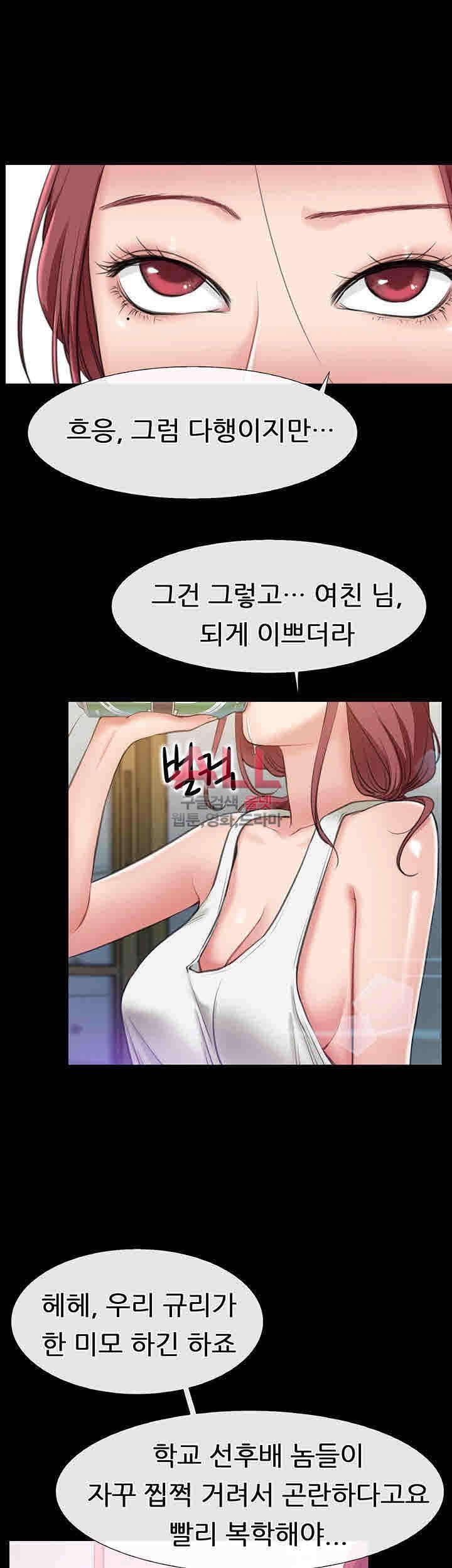 Convenience Store Romance Raw Chapter 4 Page 7