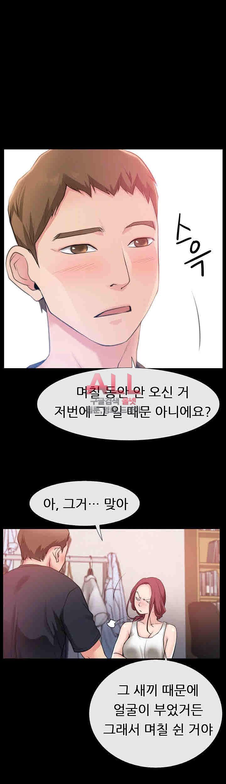Convenience Store Romance Raw Chapter 4 Page 9