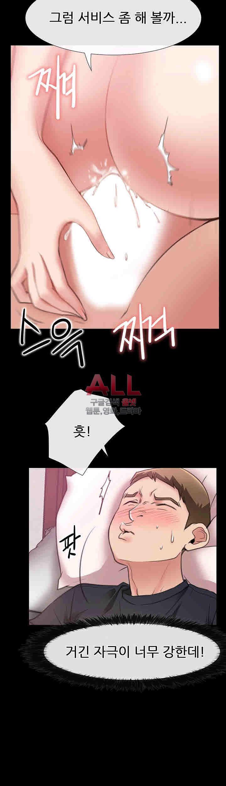 Convenience Store Romance Raw Chapter 5 Page 12