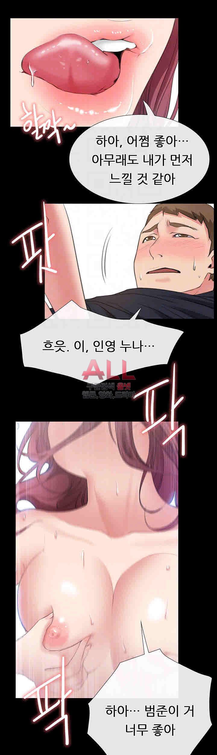 Convenience Store Romance Raw Chapter 5 Page 15