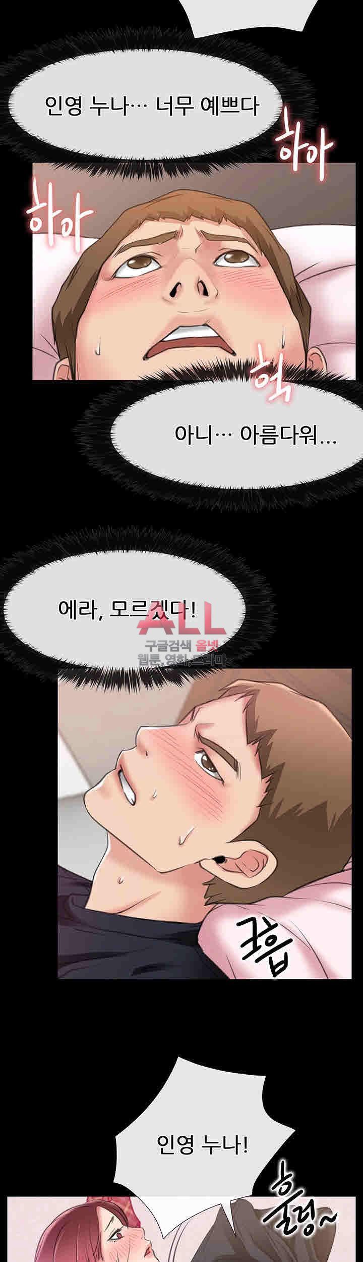Convenience Store Romance Raw Chapter 5 Page 16