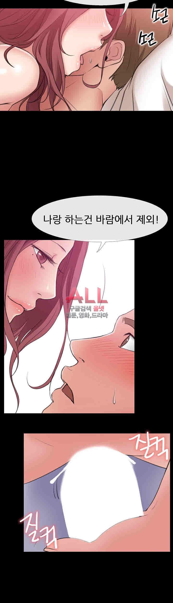 Convenience Store Romance Raw Chapter 5 Page 2