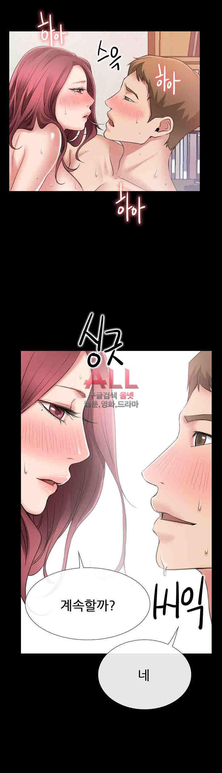 Convenience Store Romance Raw Chapter 5 Page 21