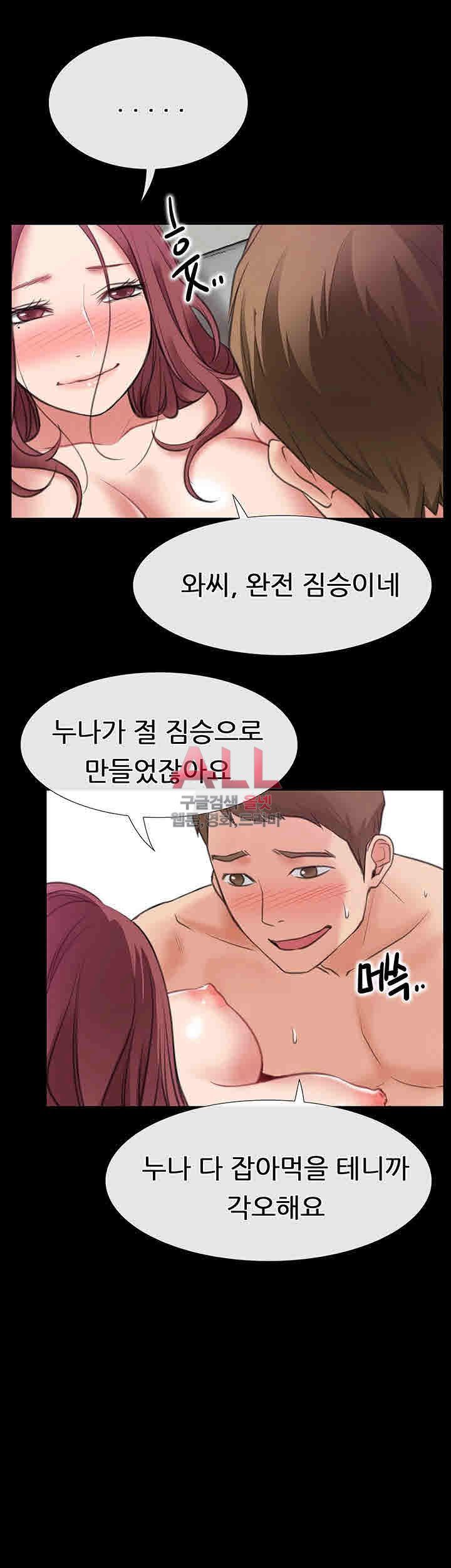 Convenience Store Romance Raw Chapter 5 Page 23