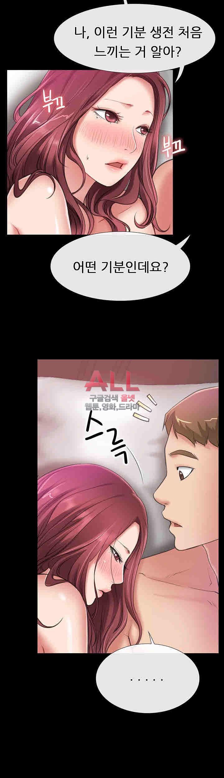 Convenience Store Romance Raw Chapter 5 Page 31