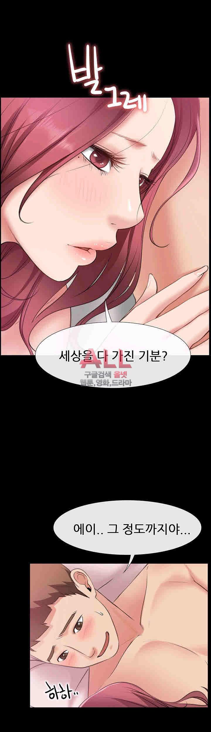 Convenience Store Romance Raw Chapter 5 Page 32