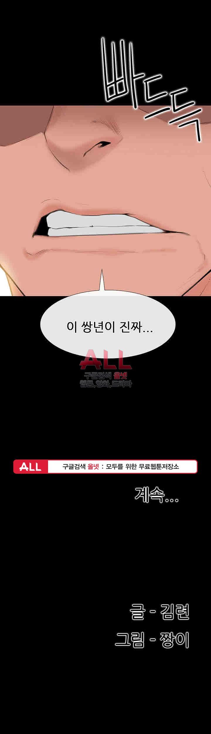 Convenience Store Romance Raw Chapter 5 Page 39
