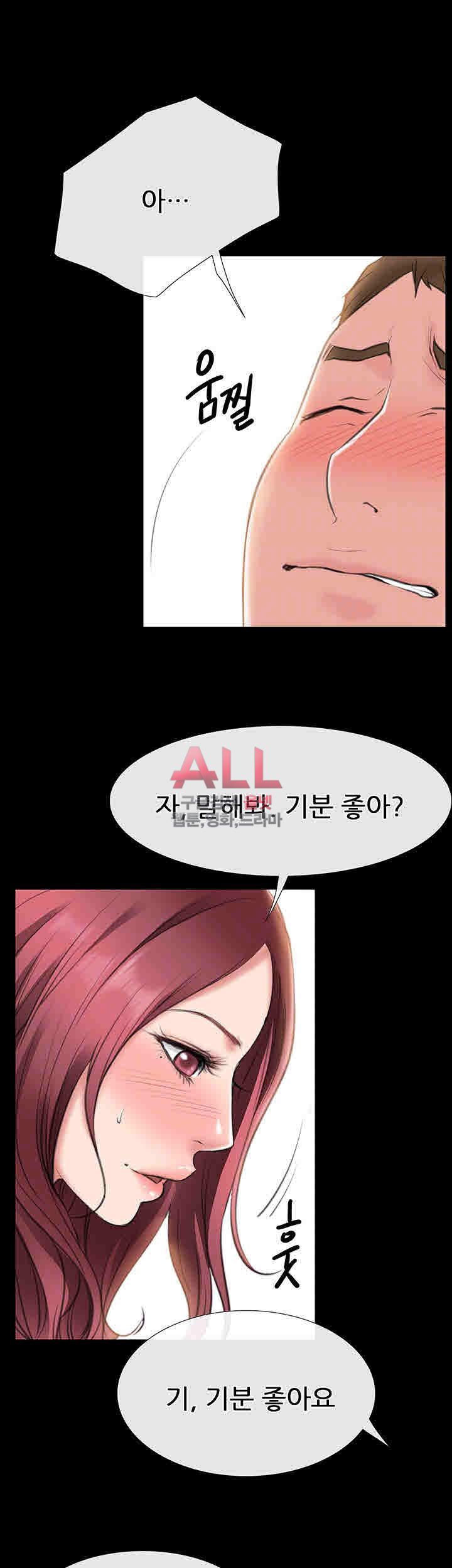Convenience Store Romance Raw Chapter 5 Page 9