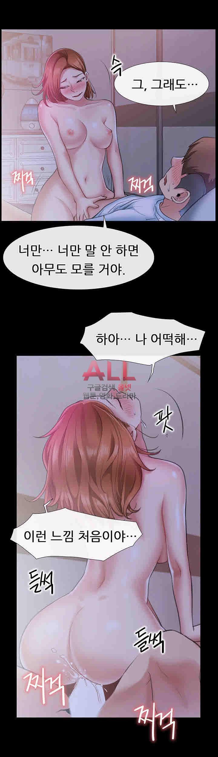Convenience Store Romance Raw Chapter 6 Page 11