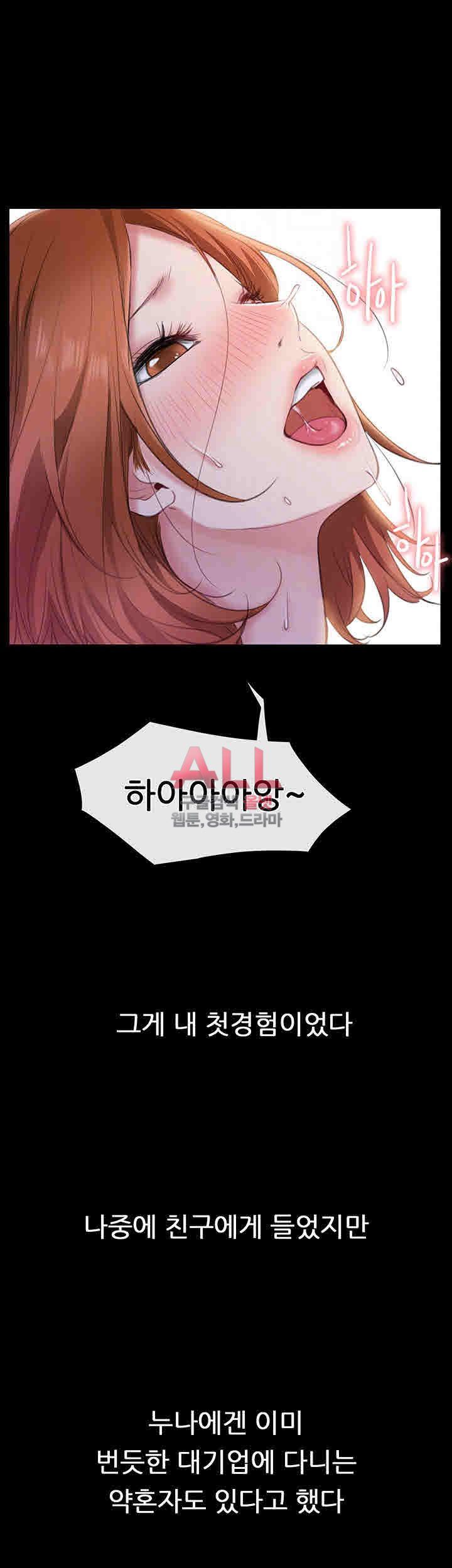 Convenience Store Romance Raw Chapter 6 Page 12