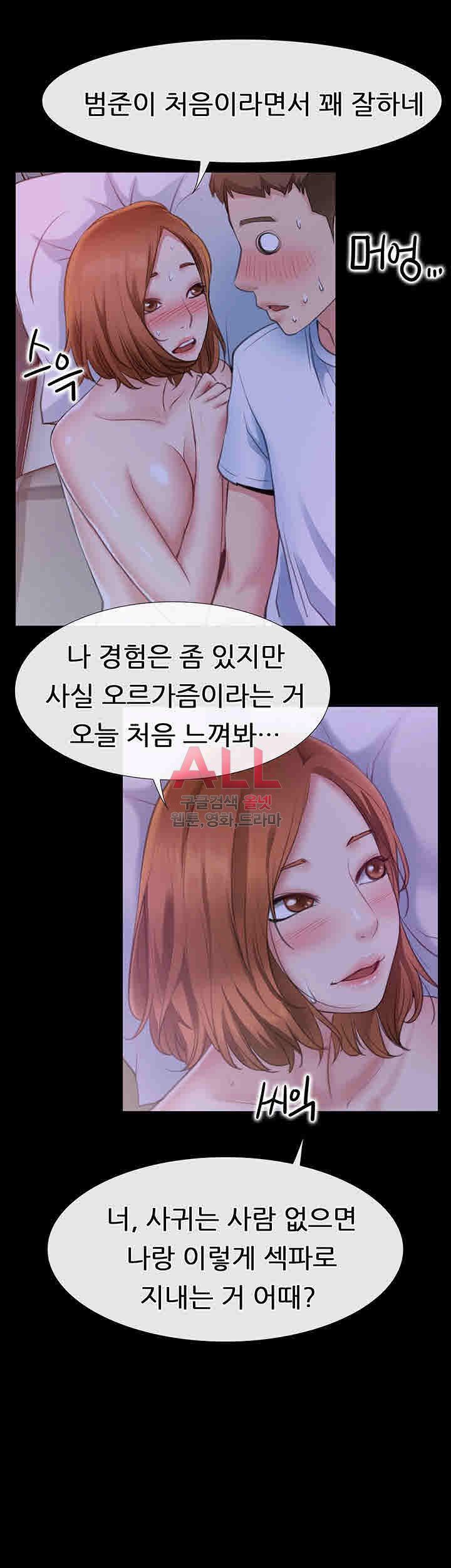 Convenience Store Romance Raw Chapter 6 Page 13
