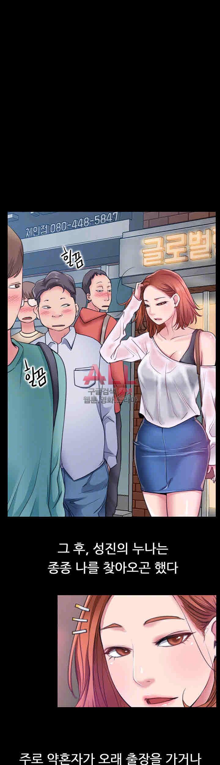 Convenience Store Romance Raw Chapter 6 Page 14