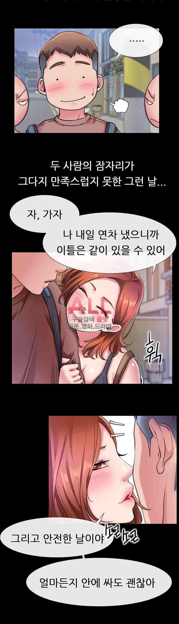 Convenience Store Romance Raw Chapter 6 Page 15