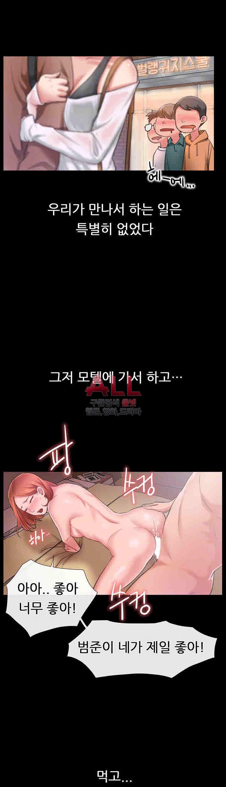 Convenience Store Romance Raw Chapter 6 Page 16