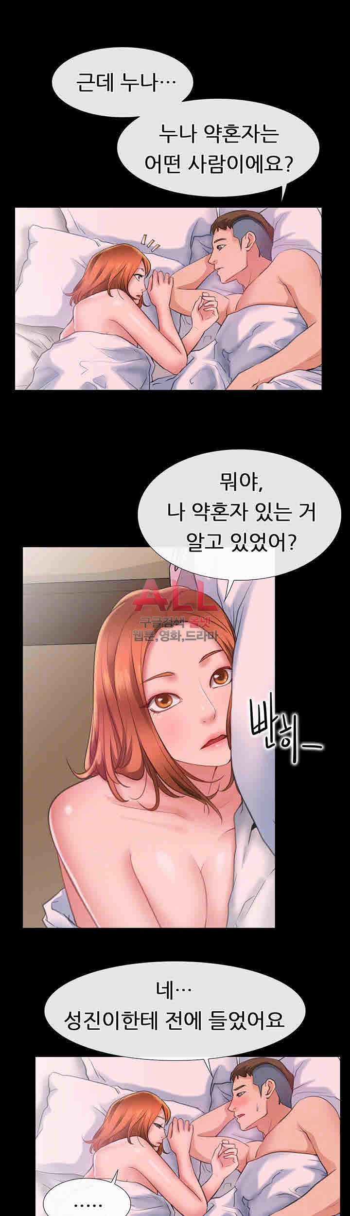 Convenience Store Romance Raw Chapter 6 Page 18