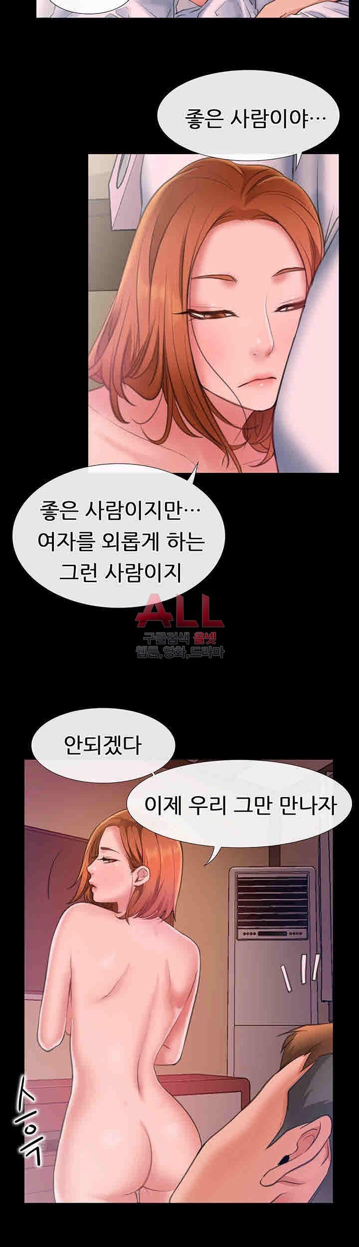 Convenience Store Romance Raw Chapter 6 Page 19