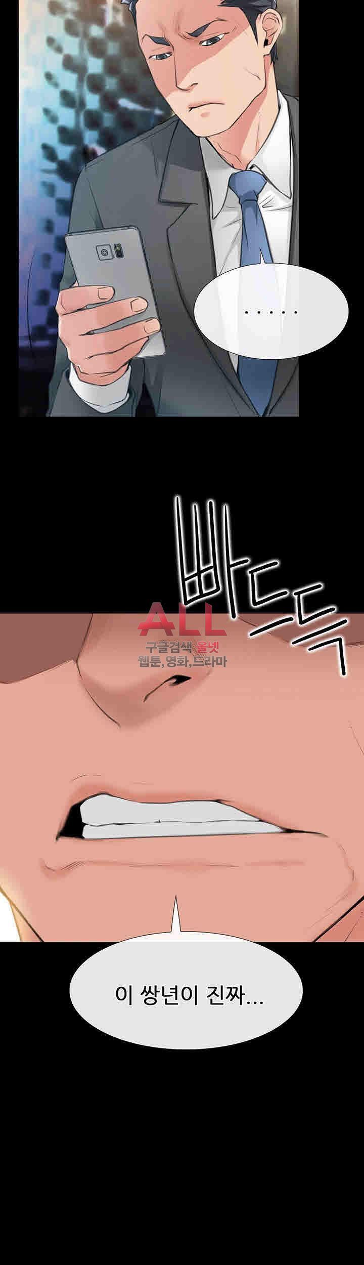 Convenience Store Romance Raw Chapter 6 Page 2