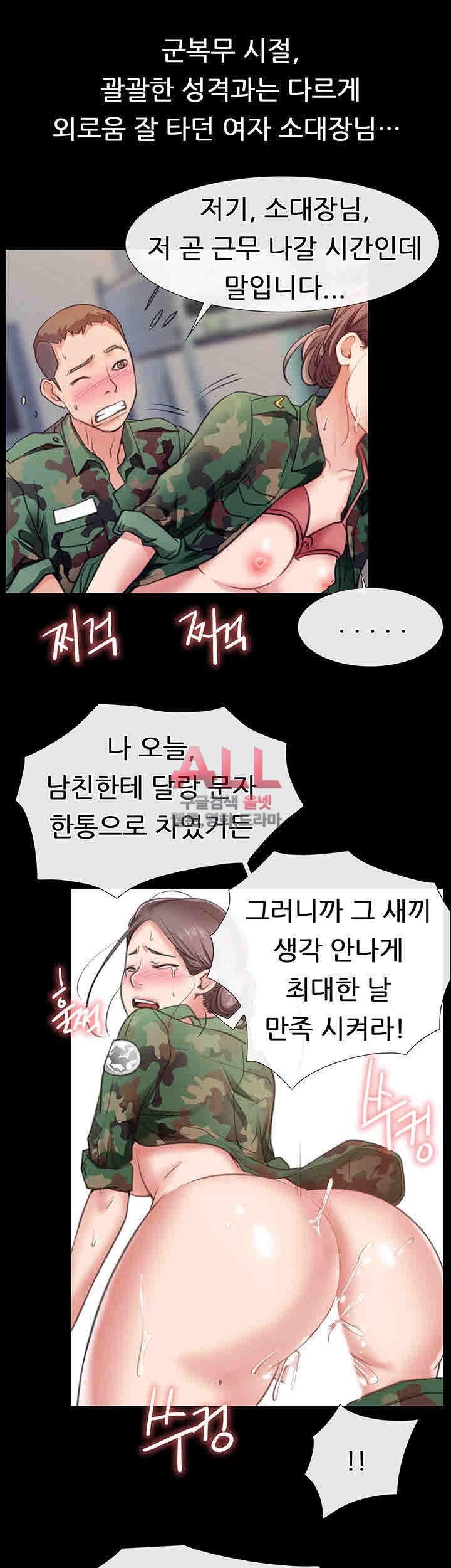 Convenience Store Romance Raw Chapter 6 Page 22