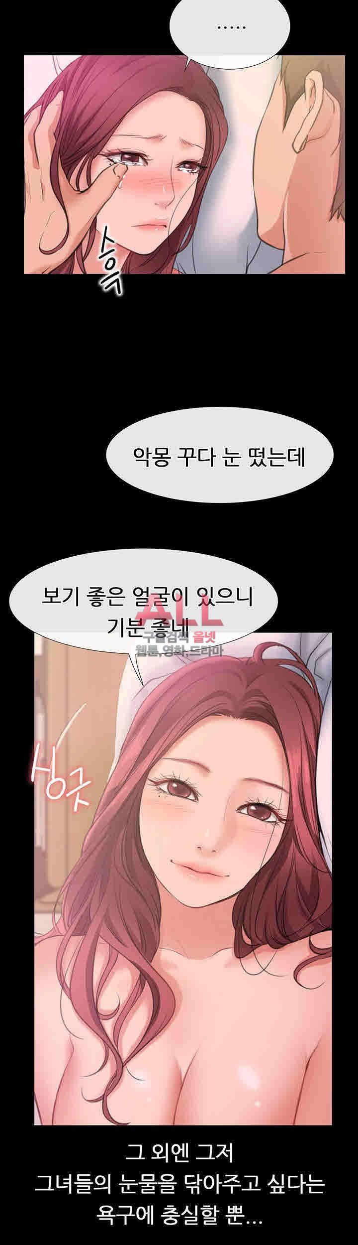 Convenience Store Romance Raw Chapter 6 Page 28