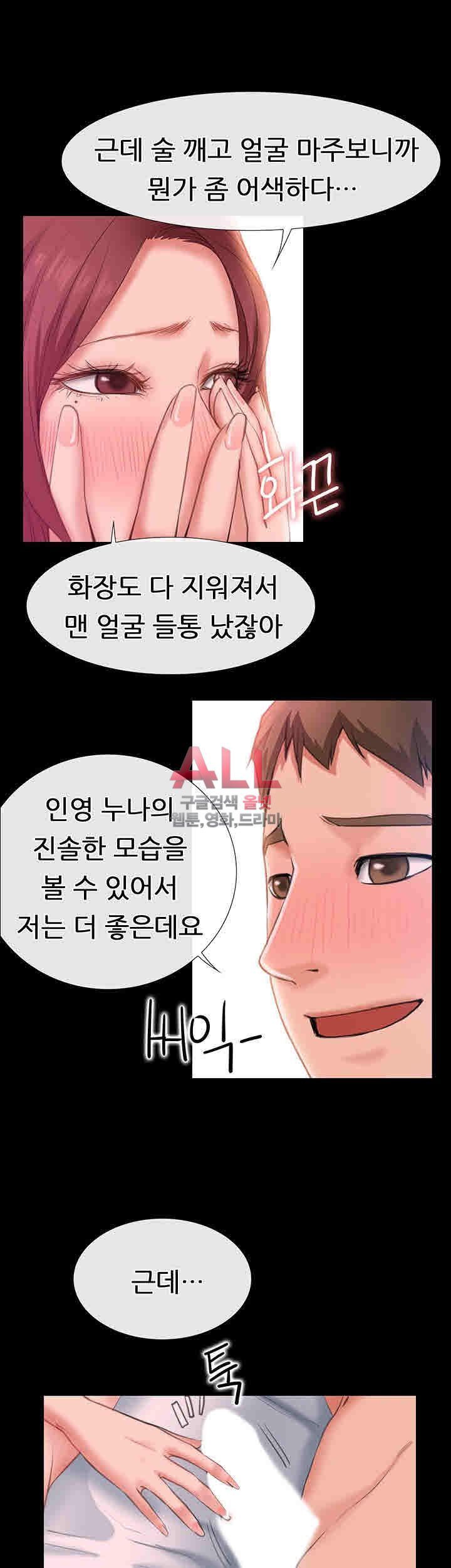 Convenience Store Romance Raw Chapter 6 Page 29