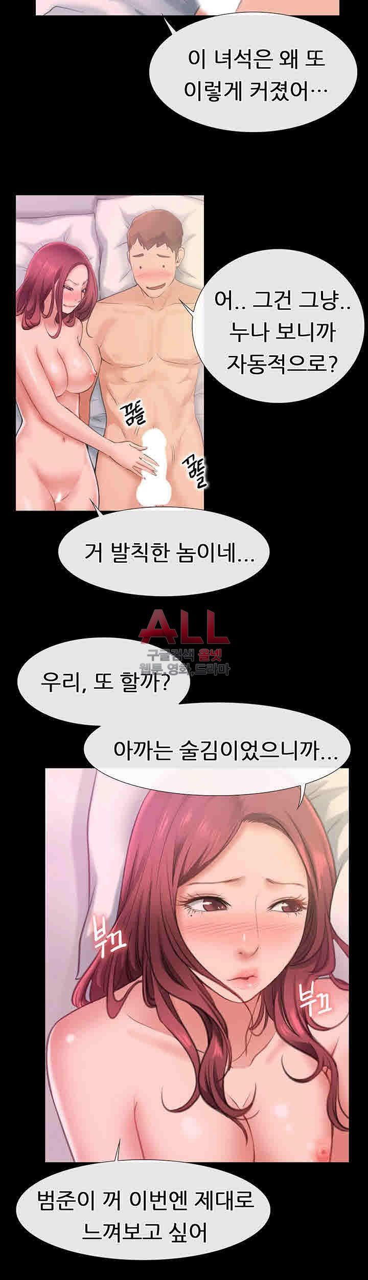 Convenience Store Romance Raw Chapter 6 Page 30