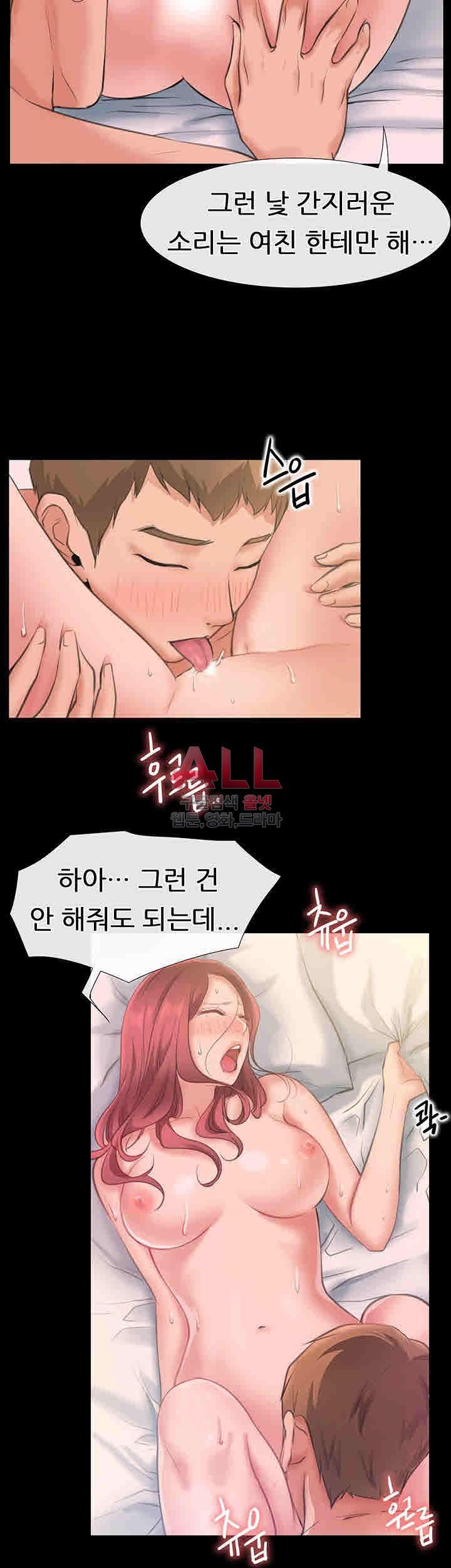 Convenience Store Romance Raw Chapter 6 Page 32