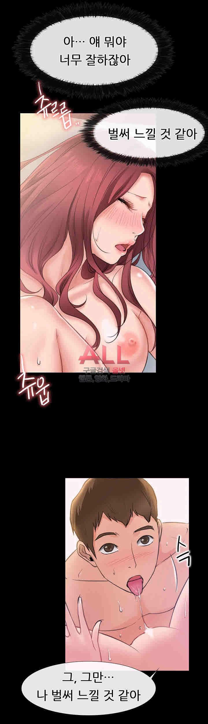 Convenience Store Romance Raw Chapter 6 Page 33