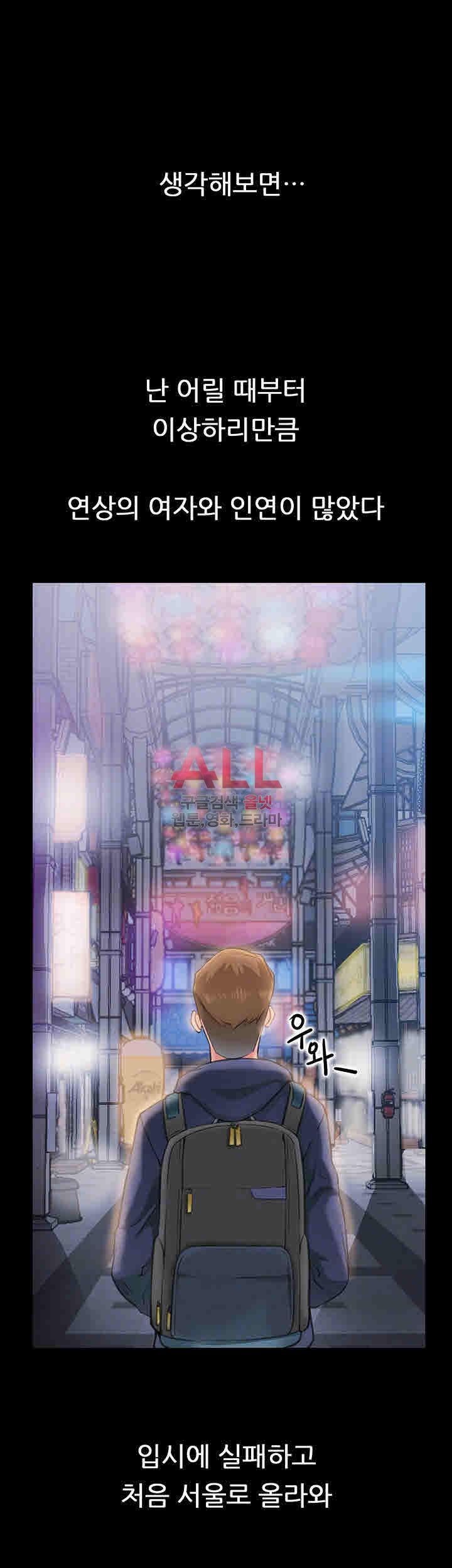 Convenience Store Romance Raw Chapter 6 Page 4