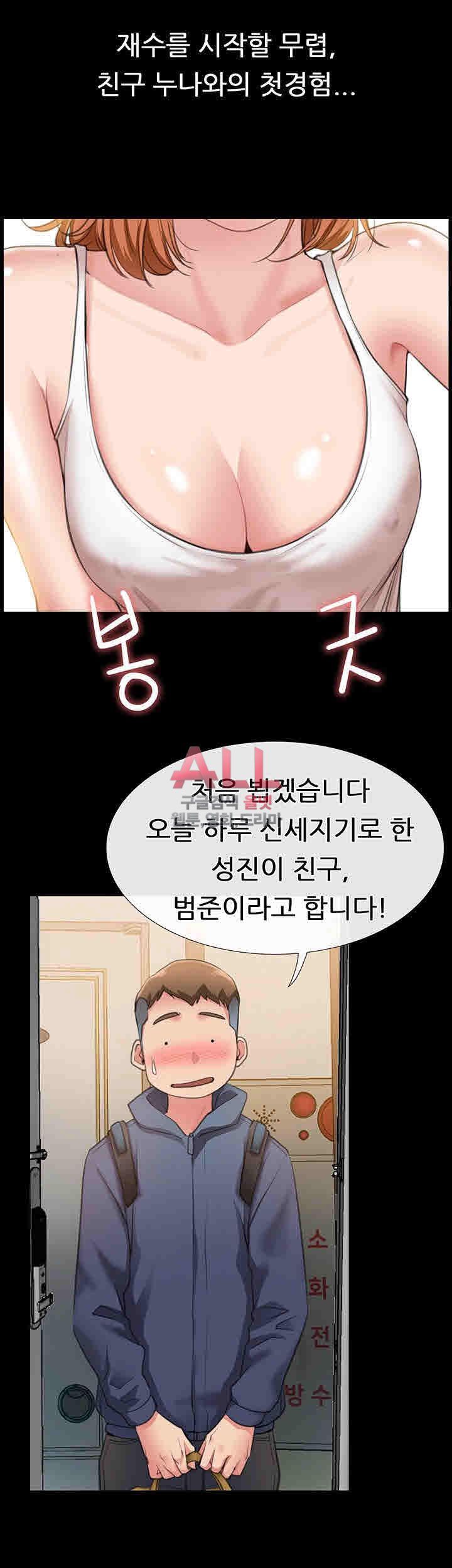 Convenience Store Romance Raw Chapter 6 Page 5