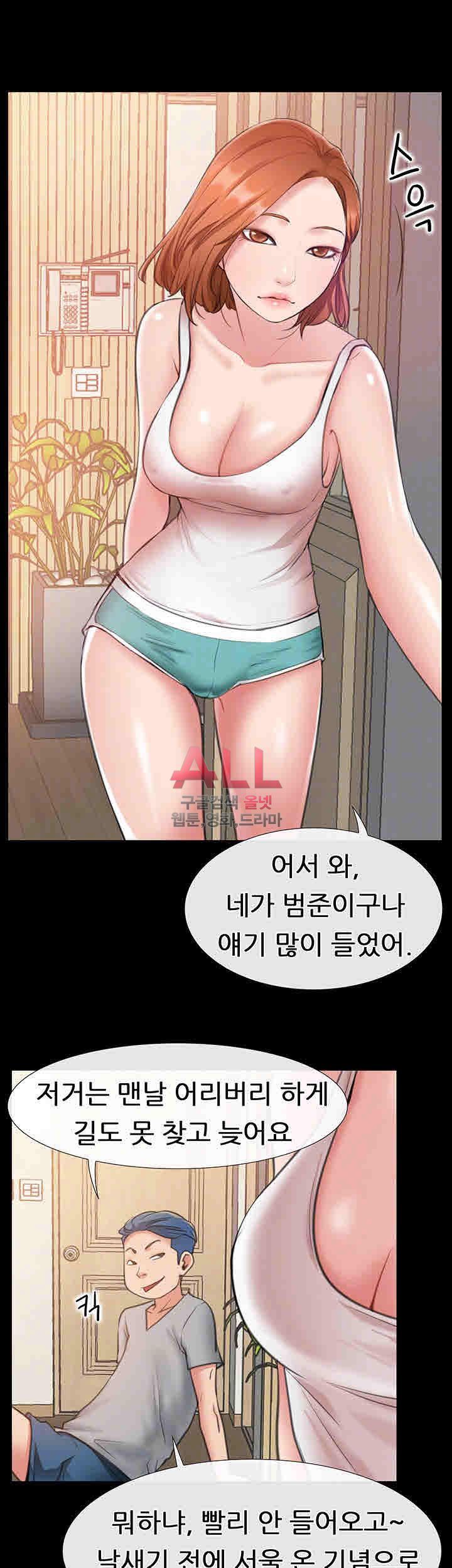 Convenience Store Romance Raw Chapter 6 Page 6