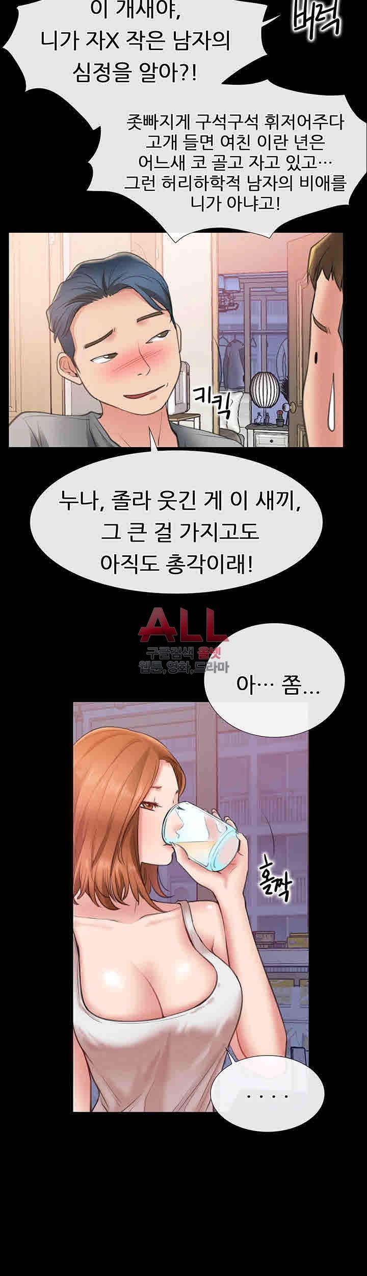 Convenience Store Romance Raw Chapter 6 Page 9