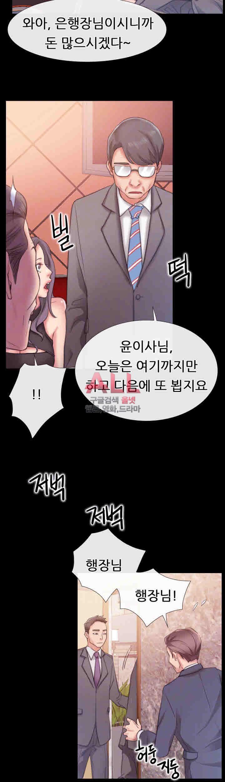 Convenience Store Romance Raw Chapter 7 Page 10