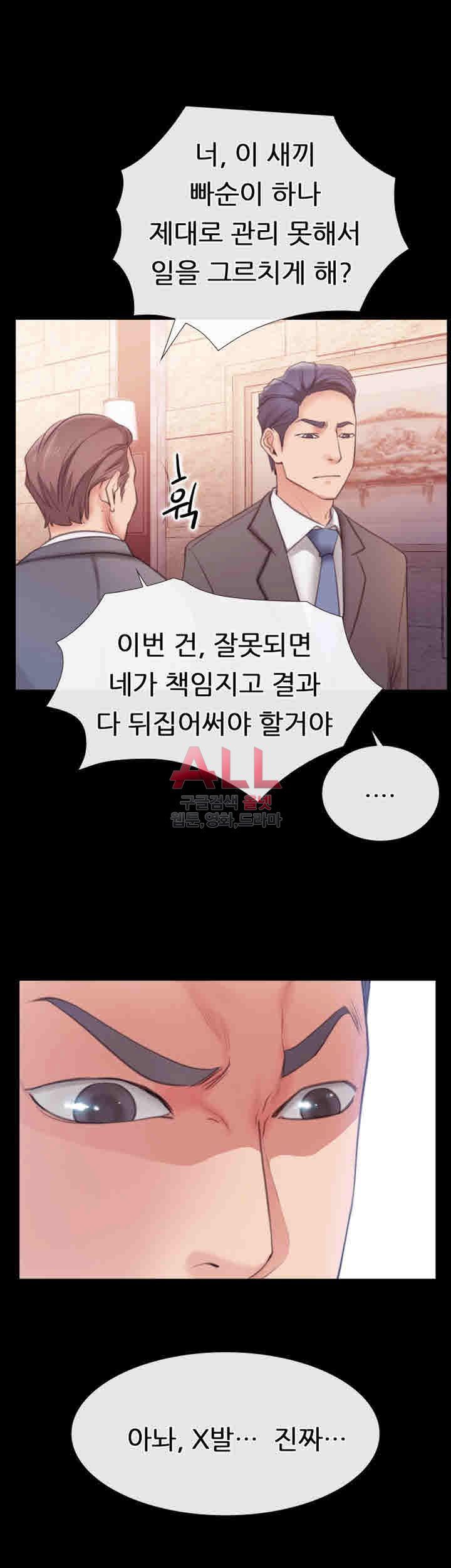 Convenience Store Romance Raw Chapter 7 Page 11
