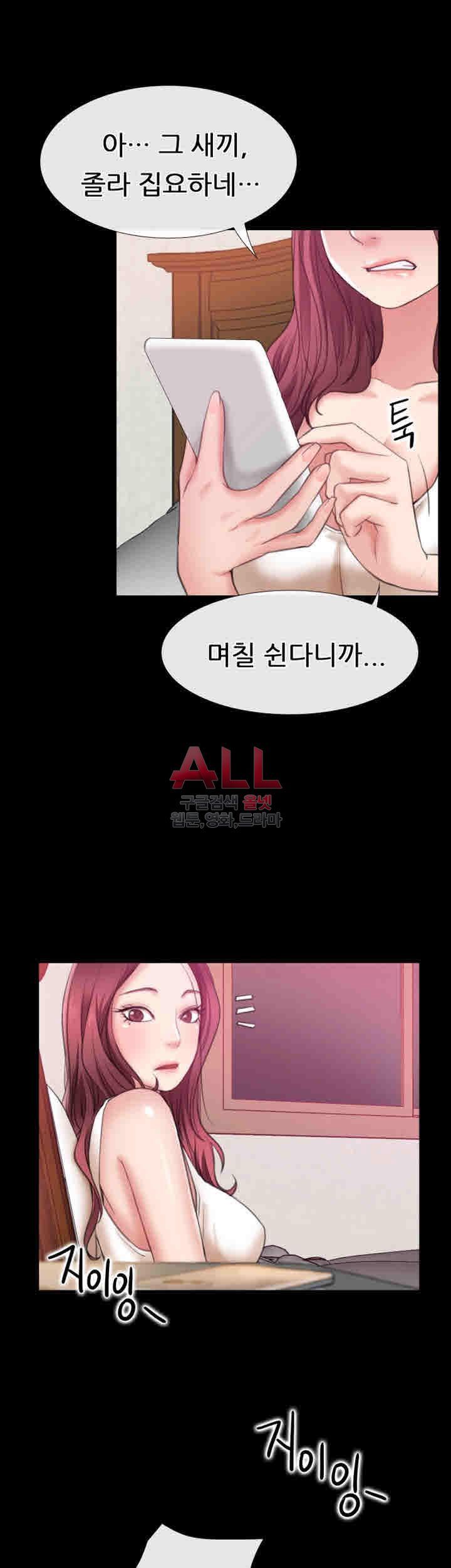 Convenience Store Romance Raw Chapter 7 Page 13