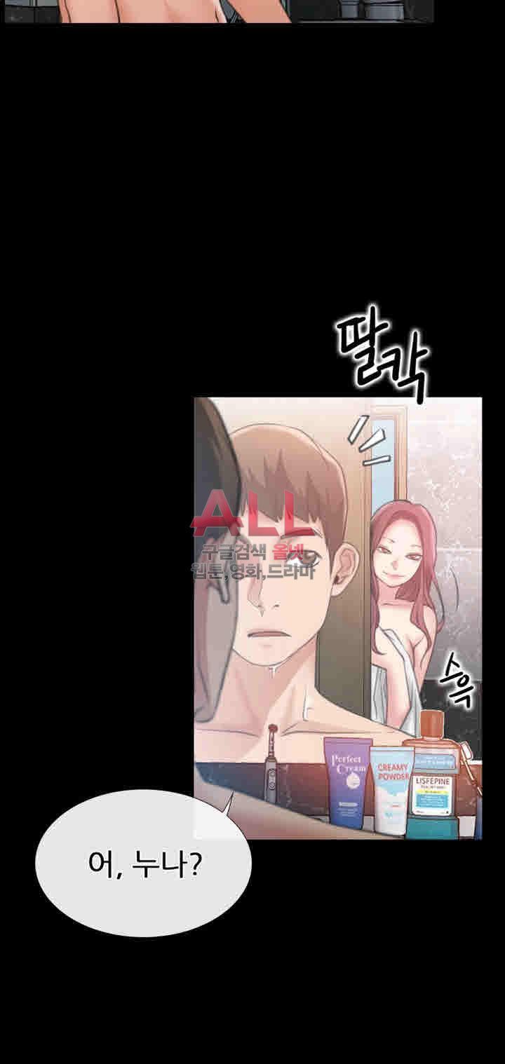 Convenience Store Romance Raw Chapter 7 Page 20