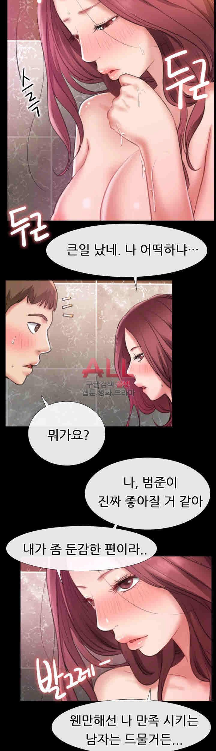 Convenience Store Romance Raw Chapter 7 Page 24