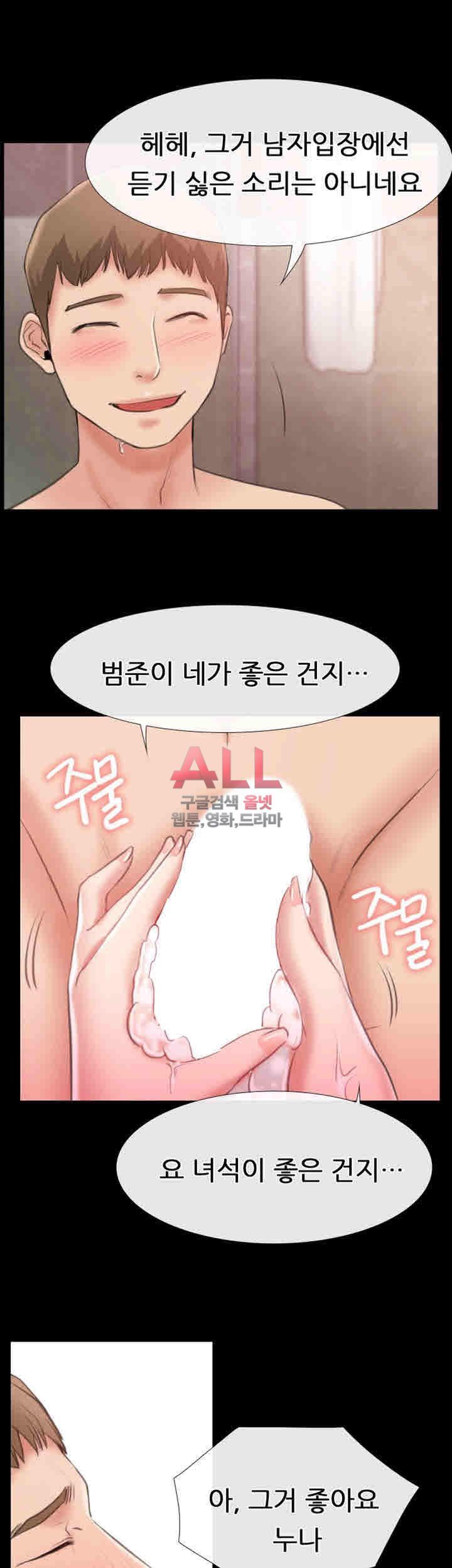 Convenience Store Romance Raw Chapter 7 Page 25