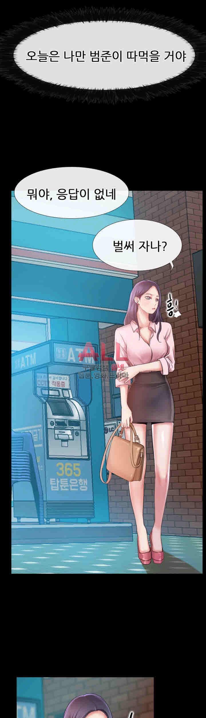 Convenience Store Romance Raw Chapter 7 Page 29