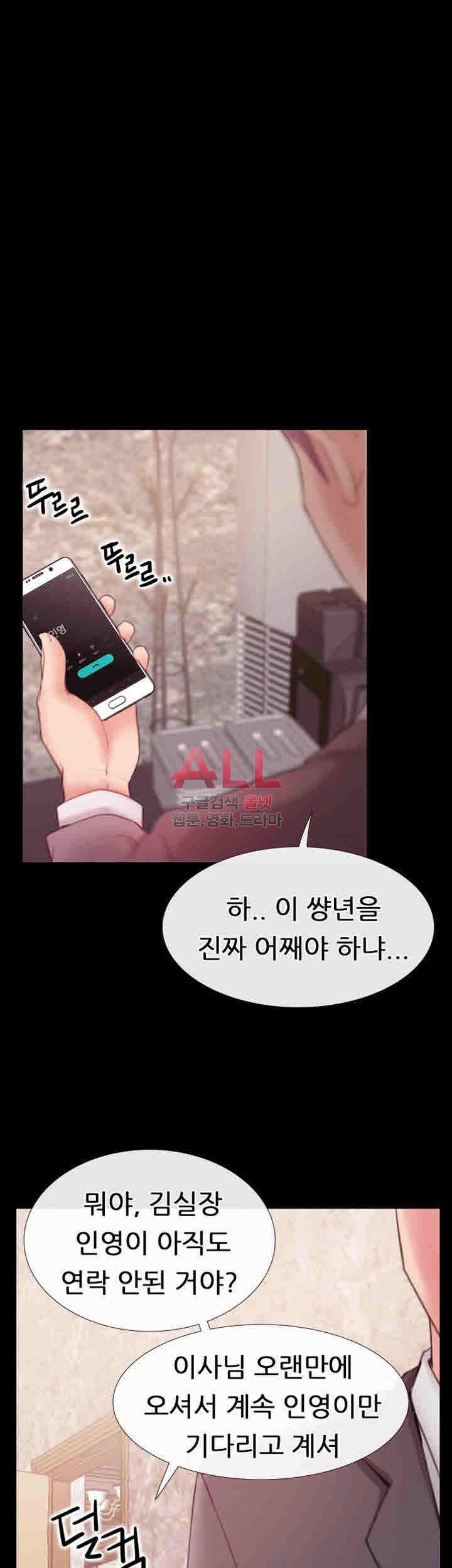 Convenience Store Romance Raw Chapter 7 Page 3