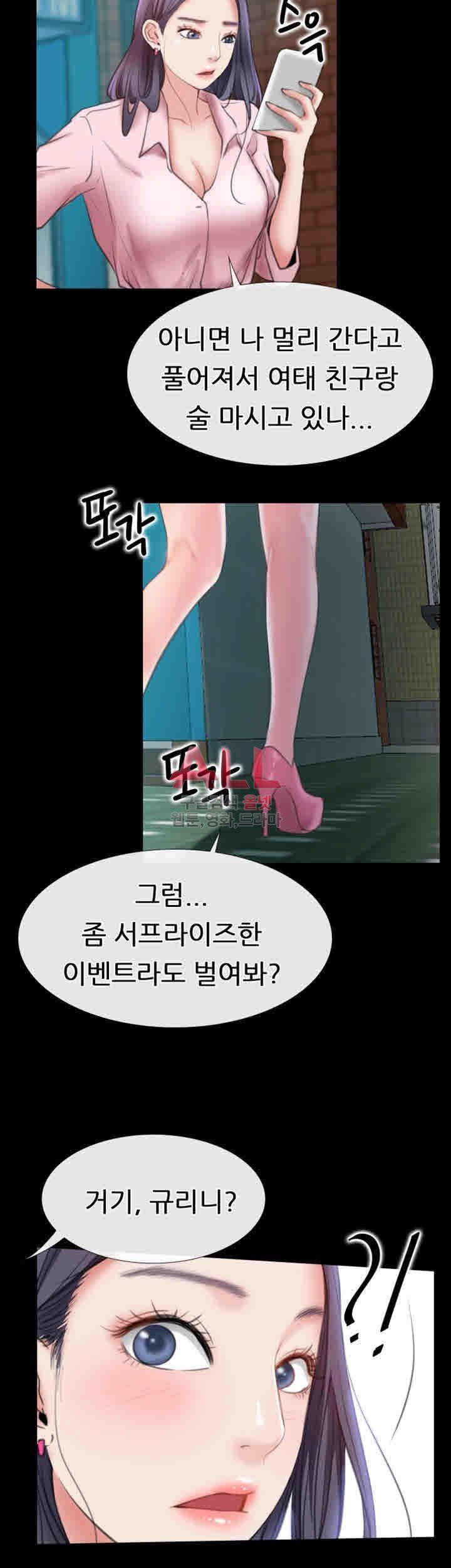 Convenience Store Romance Raw Chapter 7 Page 30