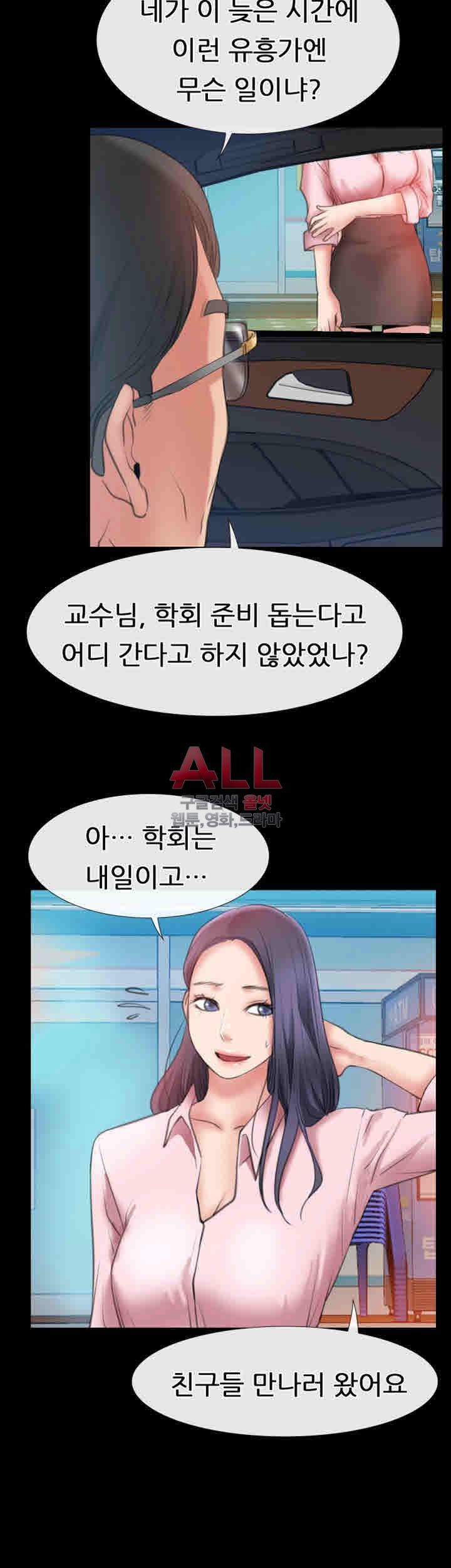 Convenience Store Romance Raw Chapter 7 Page 32
