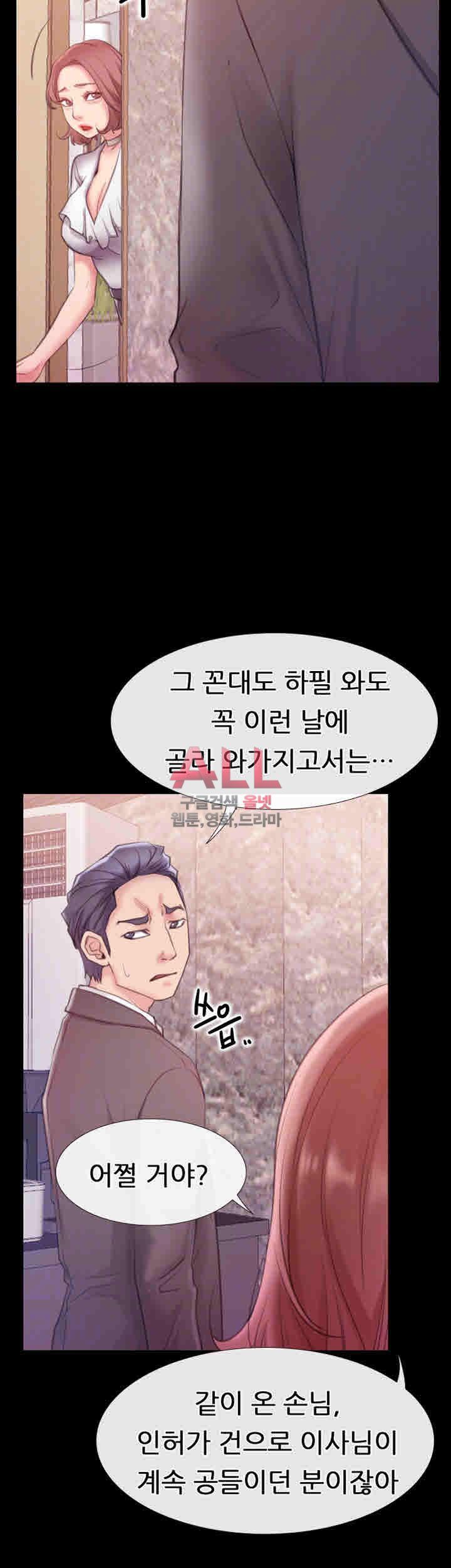Convenience Store Romance Raw Chapter 7 Page 4