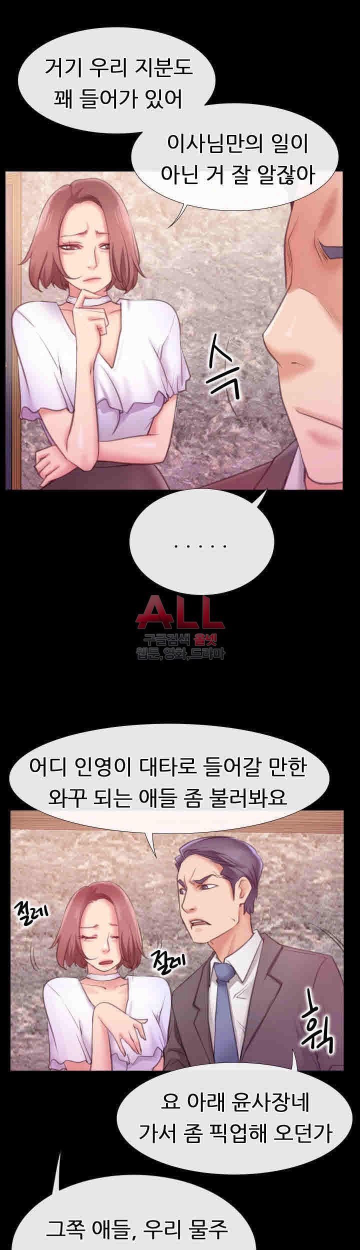 Convenience Store Romance Raw Chapter 7 Page 5