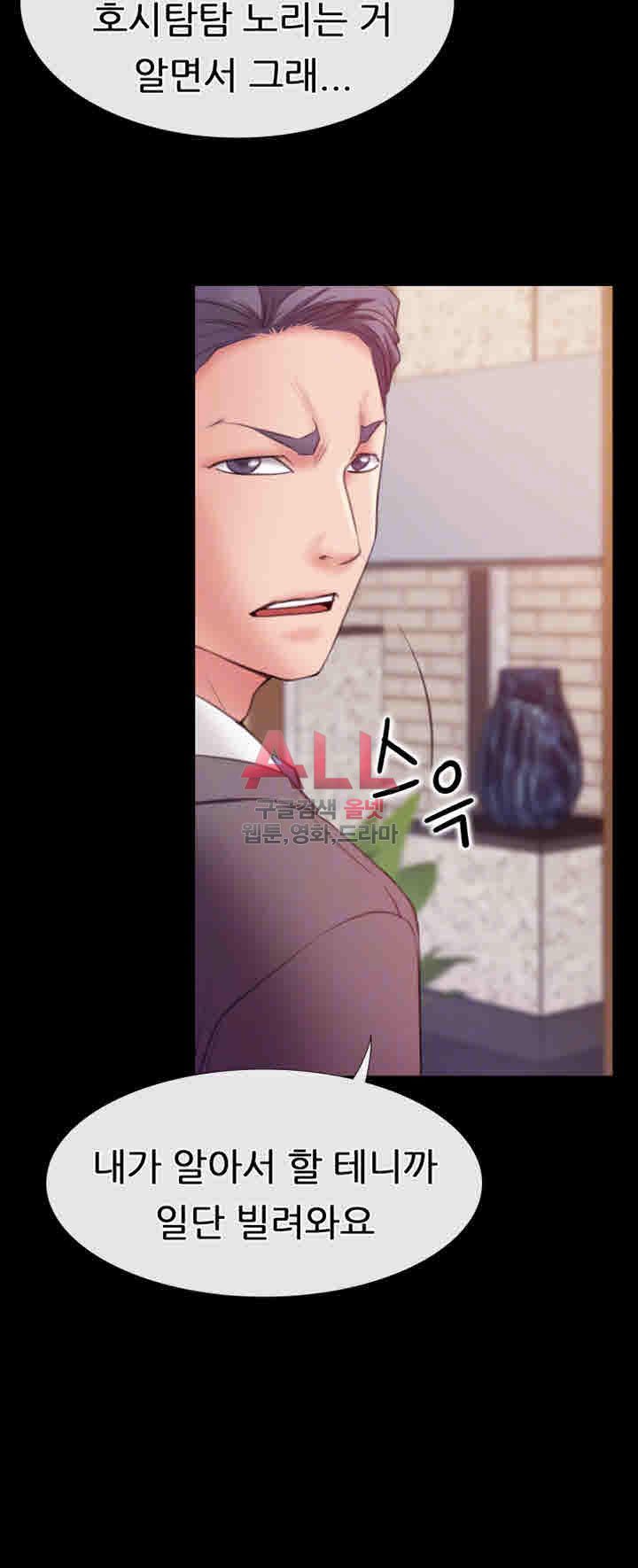 Convenience Store Romance Raw Chapter 7 Page 6