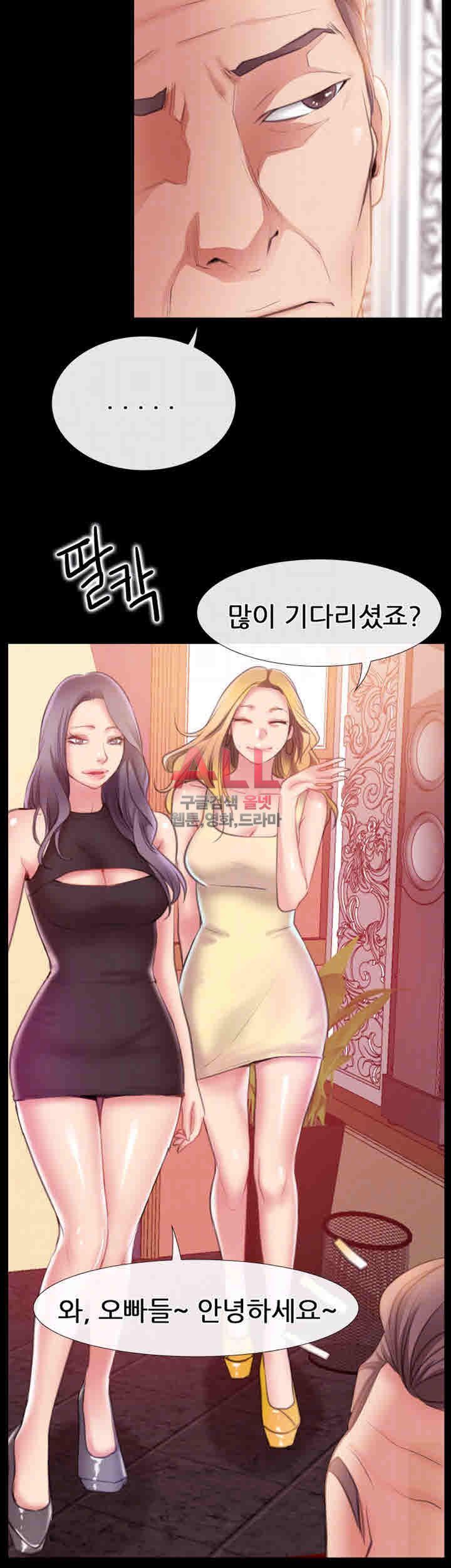 Convenience Store Romance Raw Chapter 7 Page 8