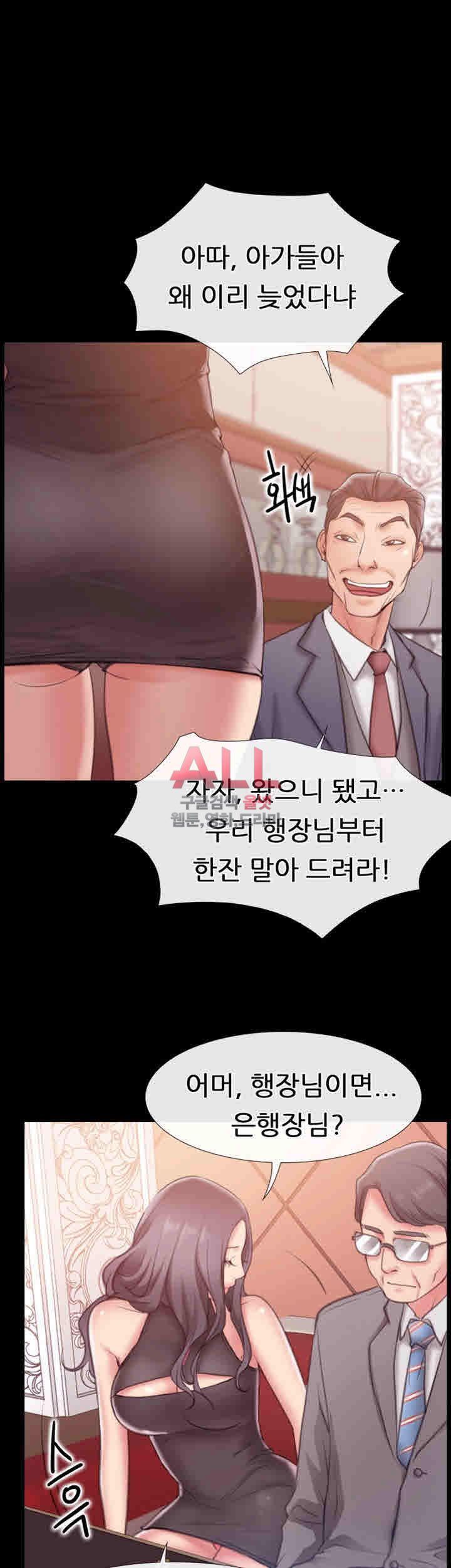 Convenience Store Romance Raw Chapter 7 Page 9