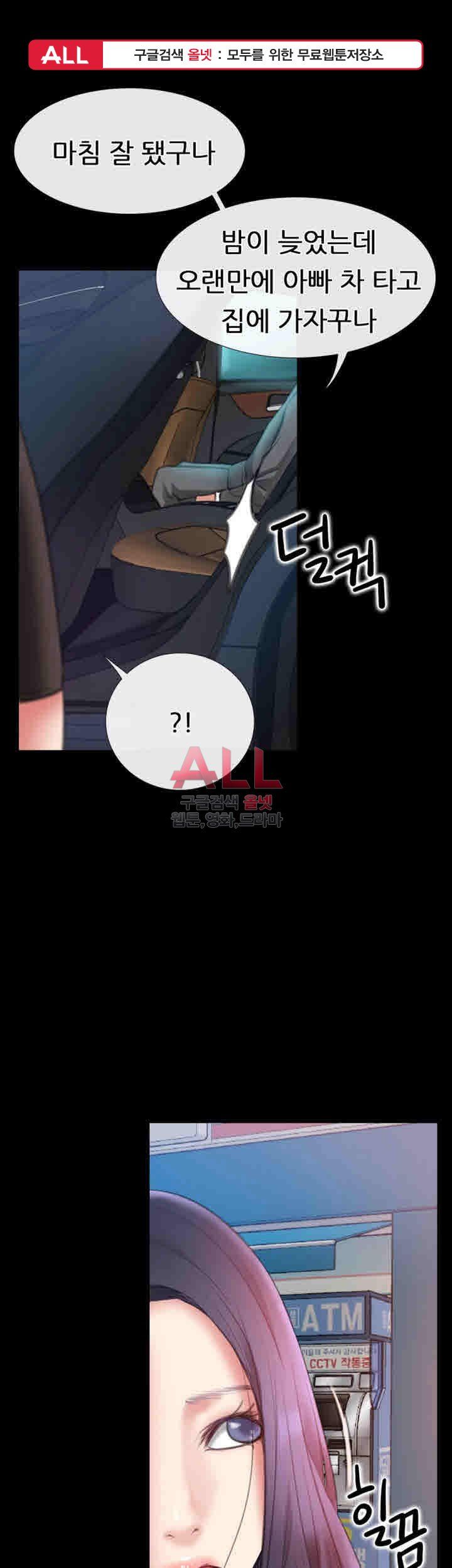 Convenience Store Romance Raw Chapter 8 Page 1